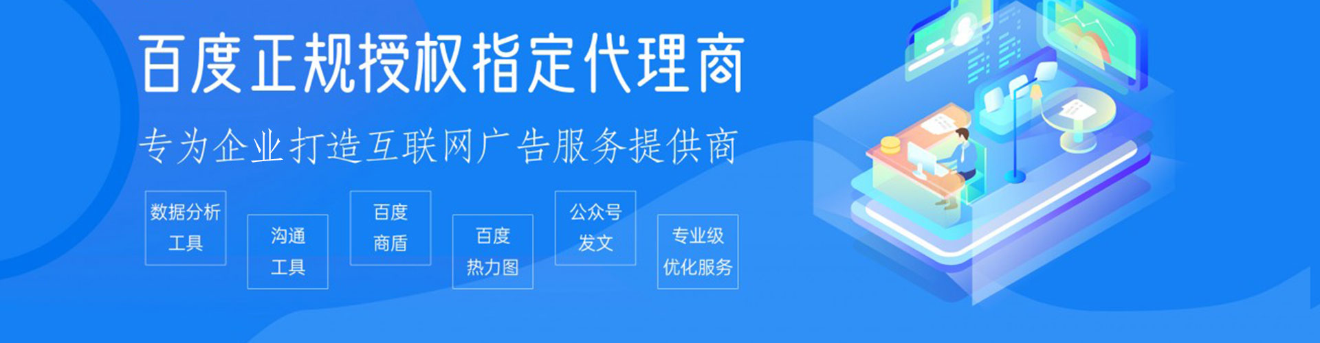 新蔡sem代理